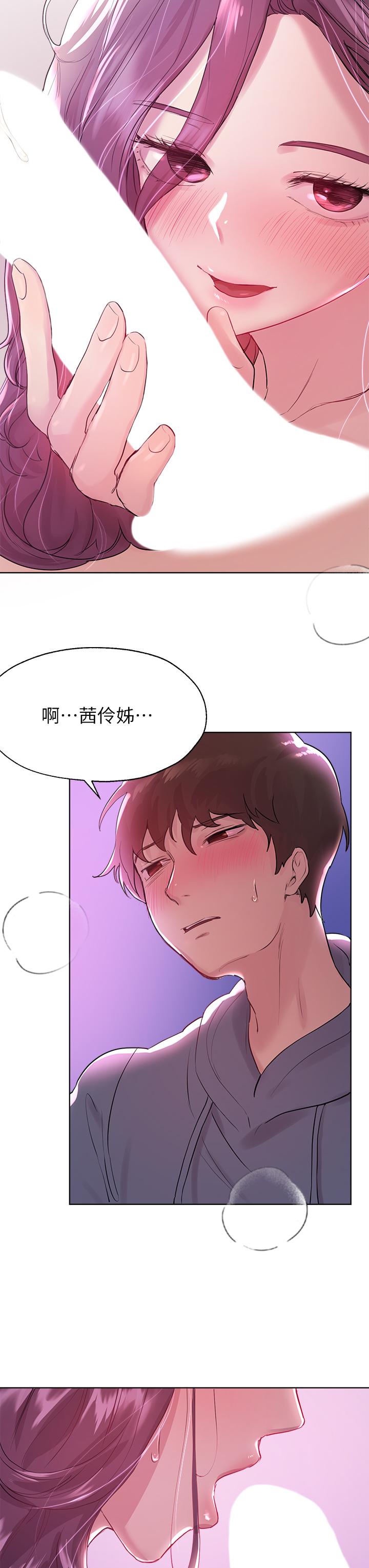 姊姊們的調教 第5話-可以再一次吧 第25页