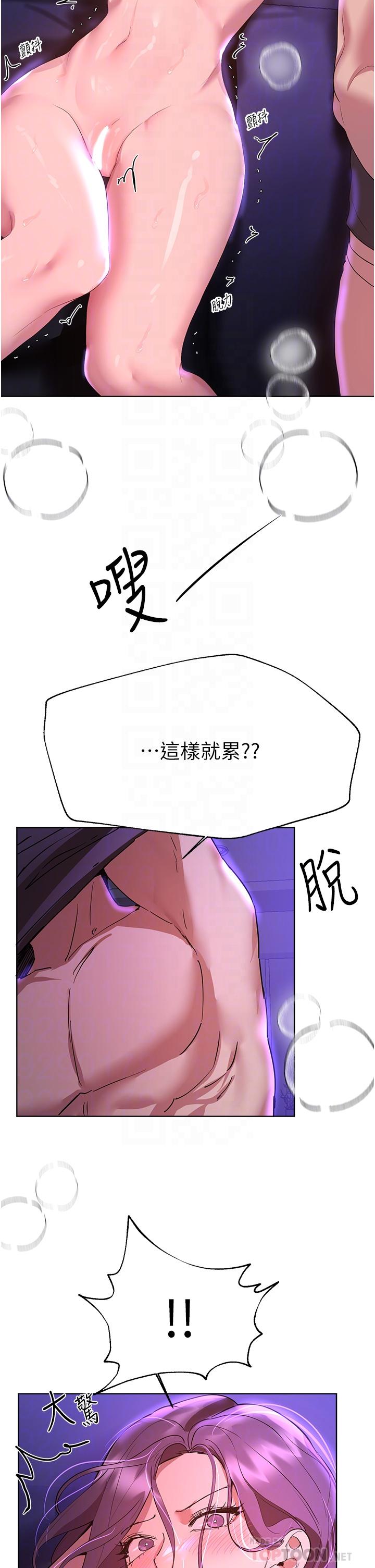 姊姊們的調教 第63話-下一個輪到我了…♥ 第16页