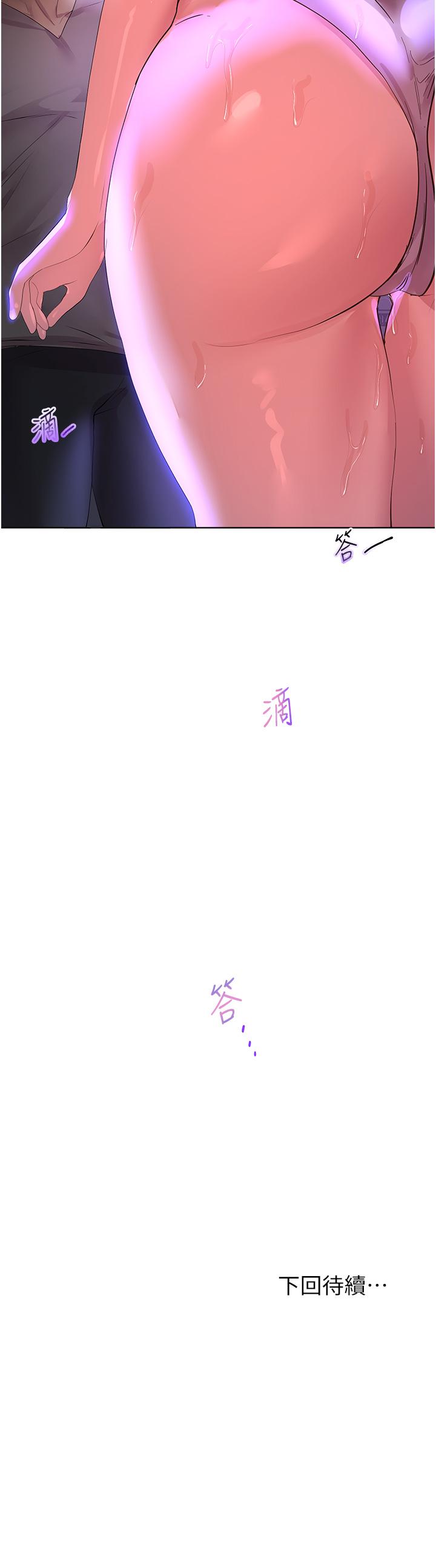 姊姊們的調教 第63話-下一個輪到我了…♥ 第49页