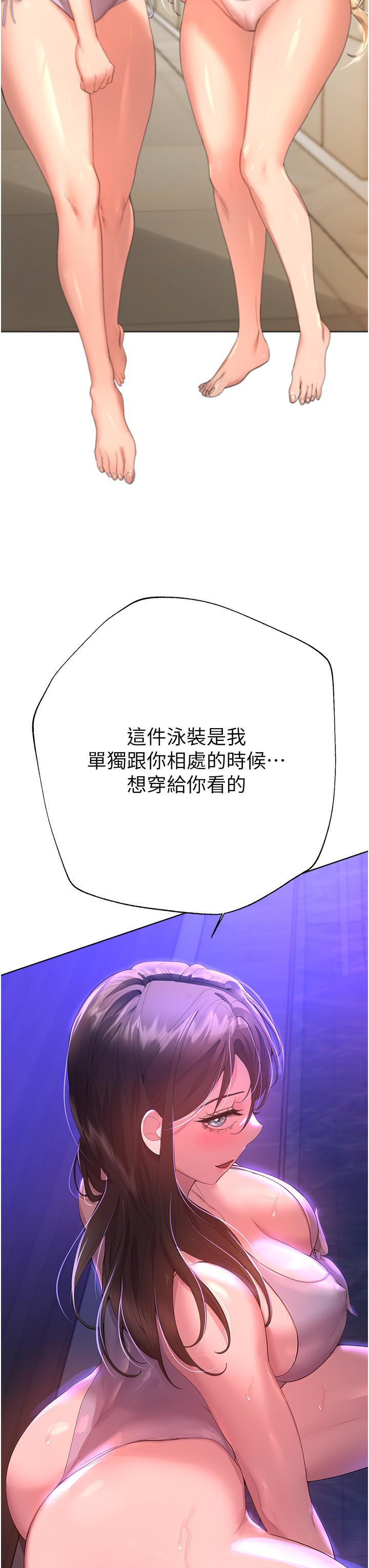 姊姊們的調教 第64話-我想…被你愛撫 第7页