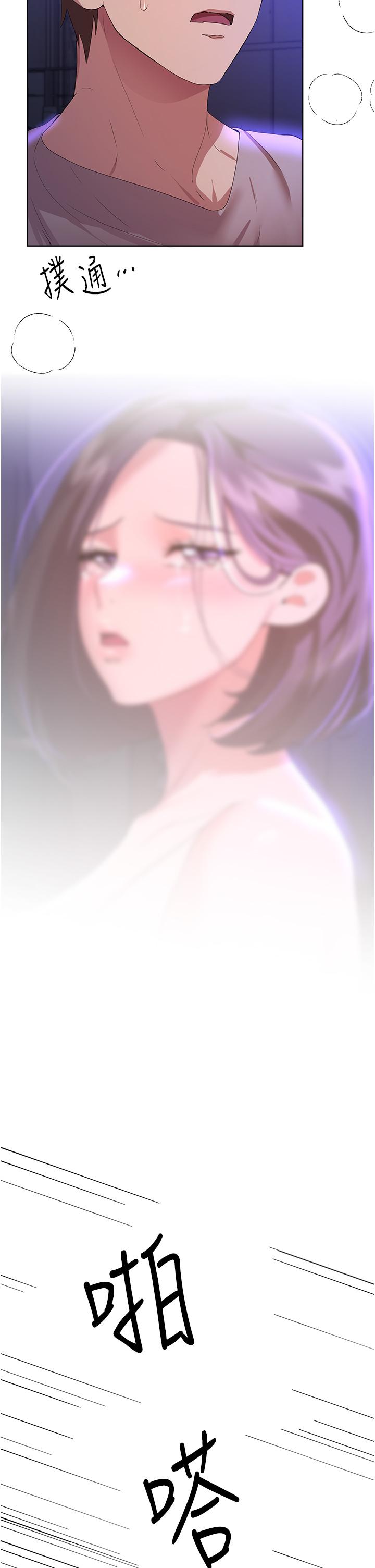 姊姊們的調教 第64話-我想…被你愛撫 第17页