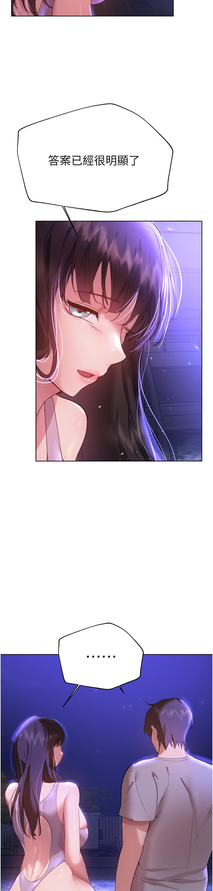 姊姊們的調教 第64話-我想…被你愛撫 第25页
