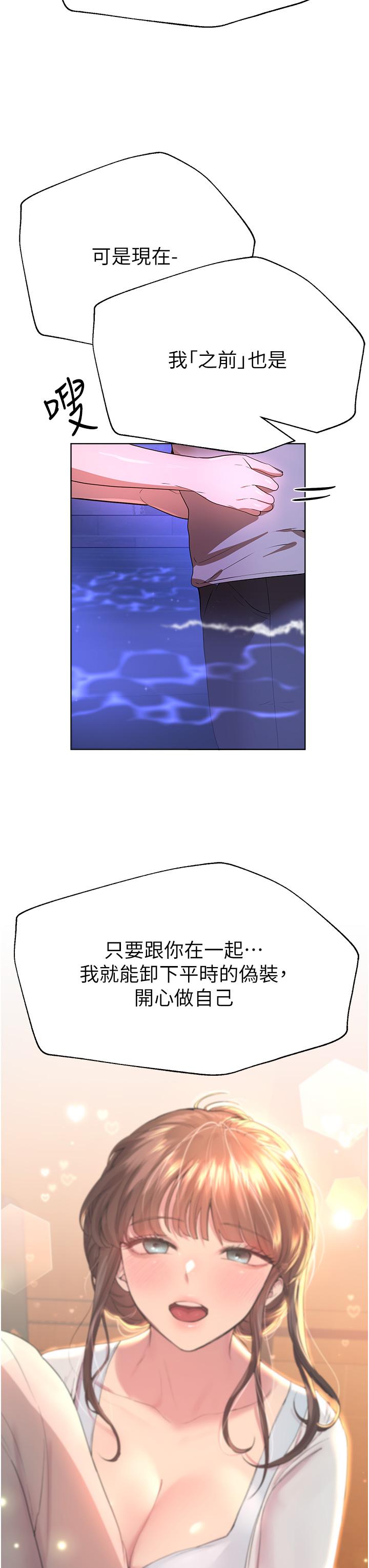 姊姊們的調教 第64話-我想…被你愛撫 第34页