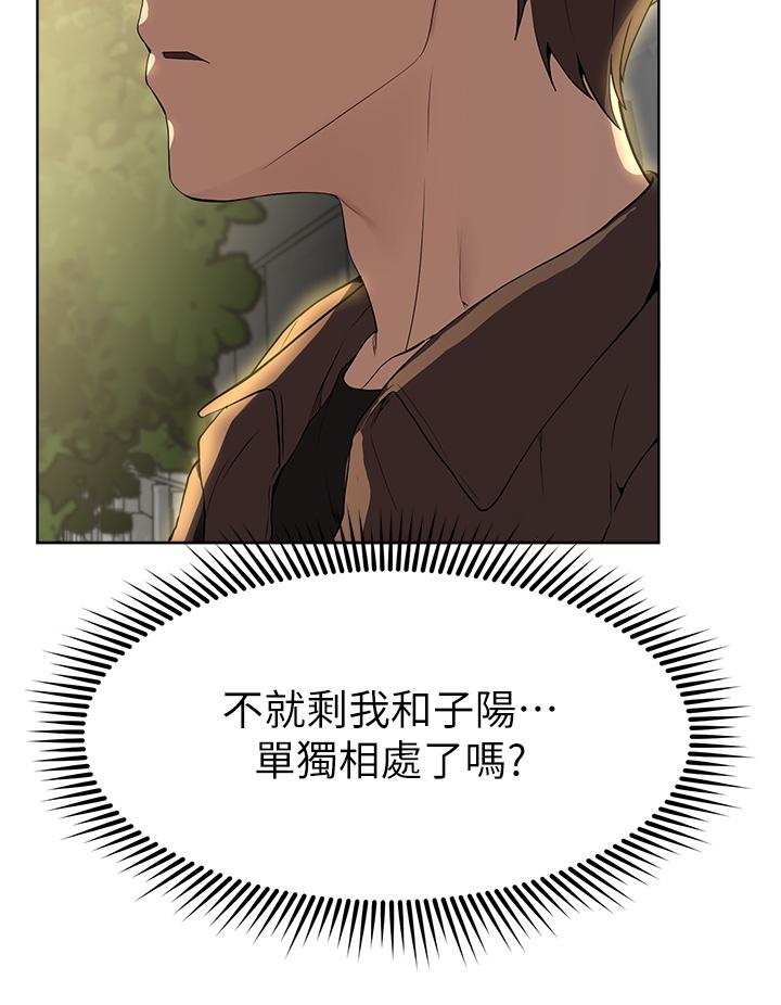 姊姊們的調教 第64話-我想…被你愛撫 第51页