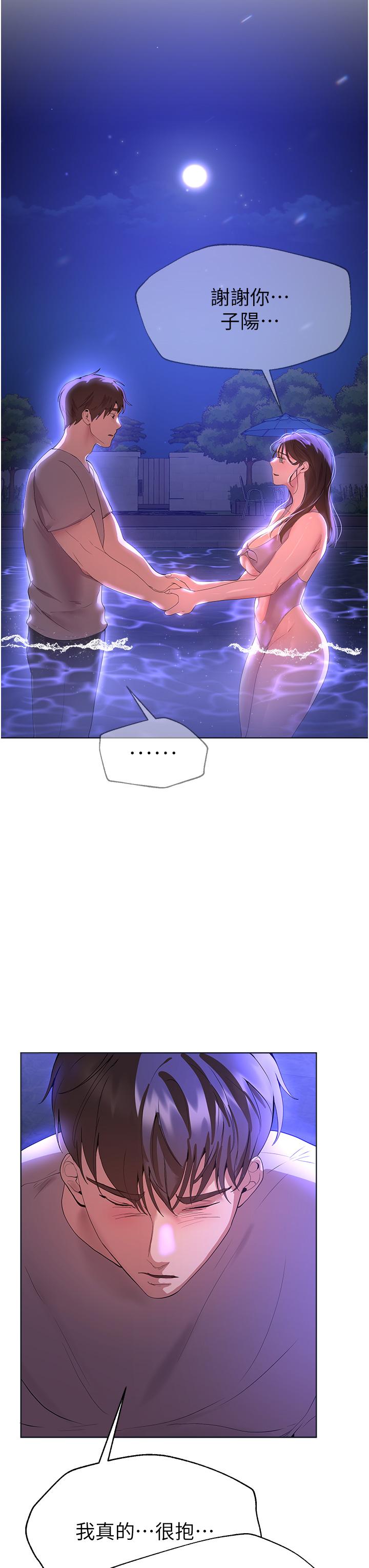 姊姊們的調教 第64話-我想…被你愛撫 第38页