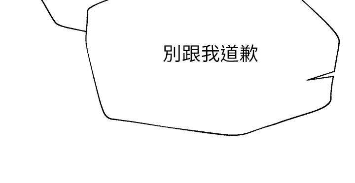 姊姊們的調教 第64話-我想…被你愛撫 第39页