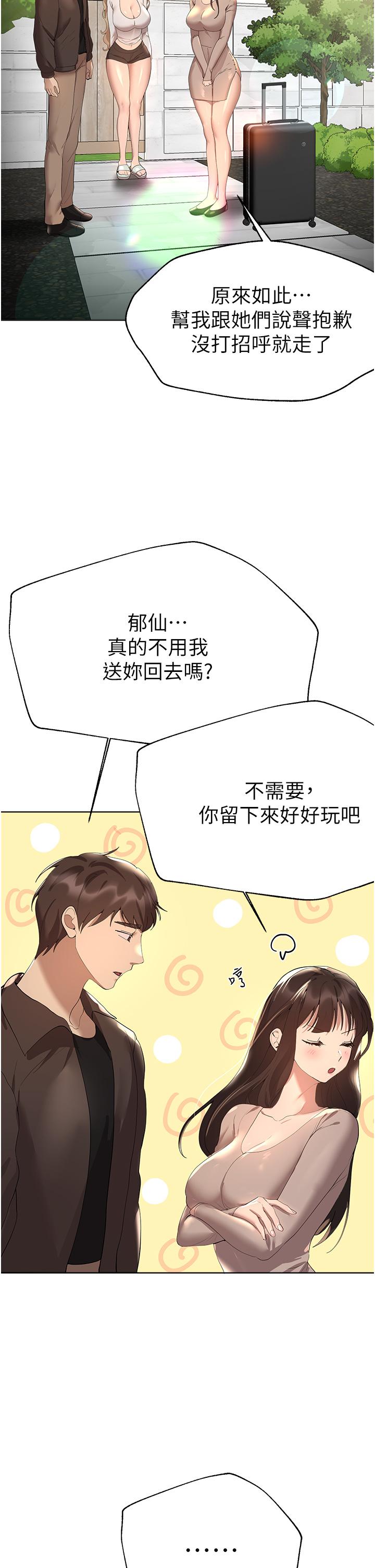 姊姊們的調教 第64話-我想…被你愛撫 第45页