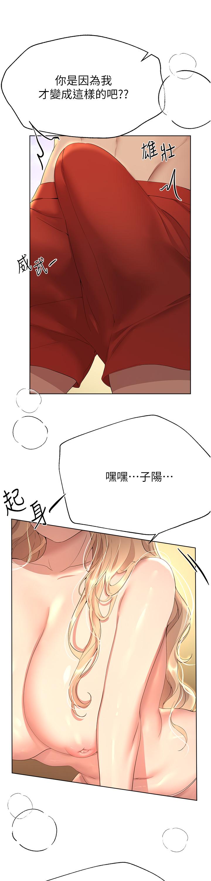 姊姊們的調教 第65話-你對我起反應了嗎?! 第21页