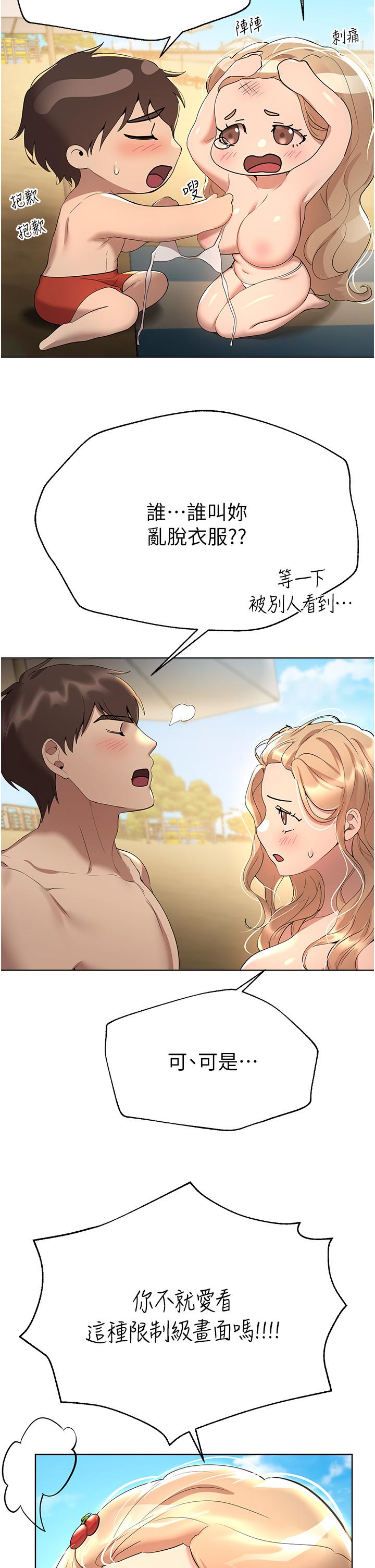 姊姊們的調教 第65話-你對我起反應了嗎?! 第26页