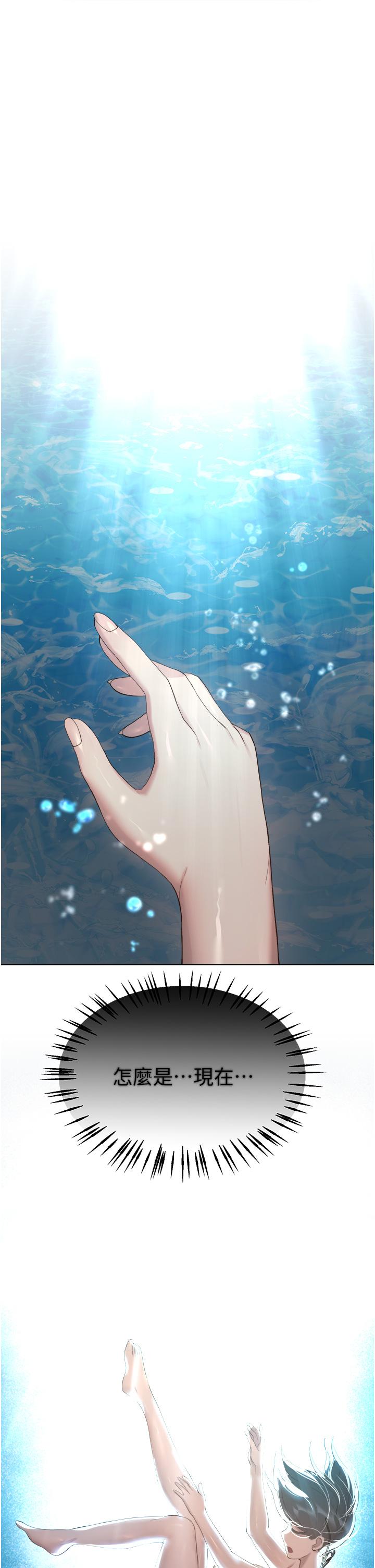姊姊們的調教 第65話-你對我起反應了嗎?! 第41页