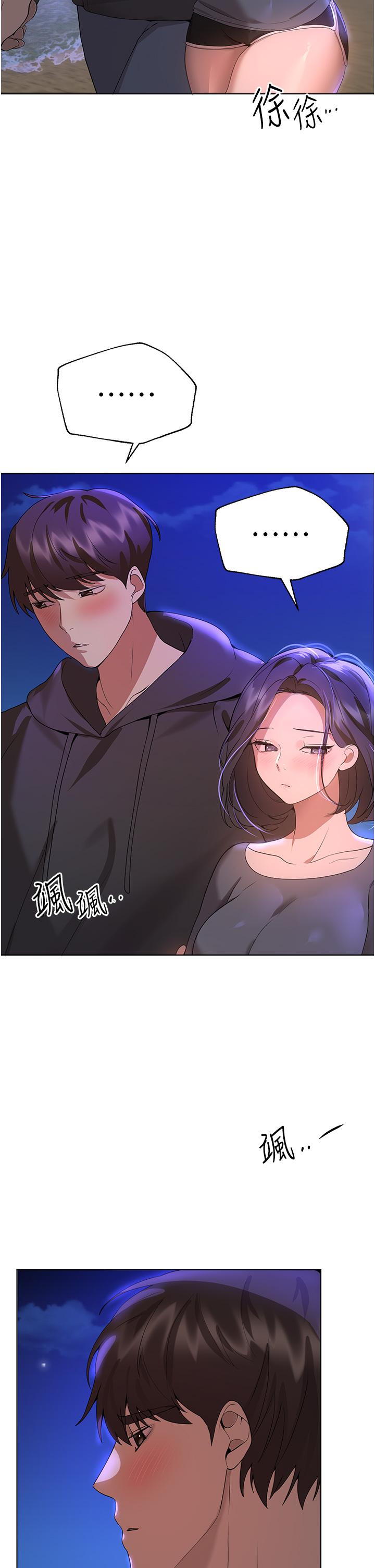 姊姊們的調教 第66話-「她」的告白 第39页