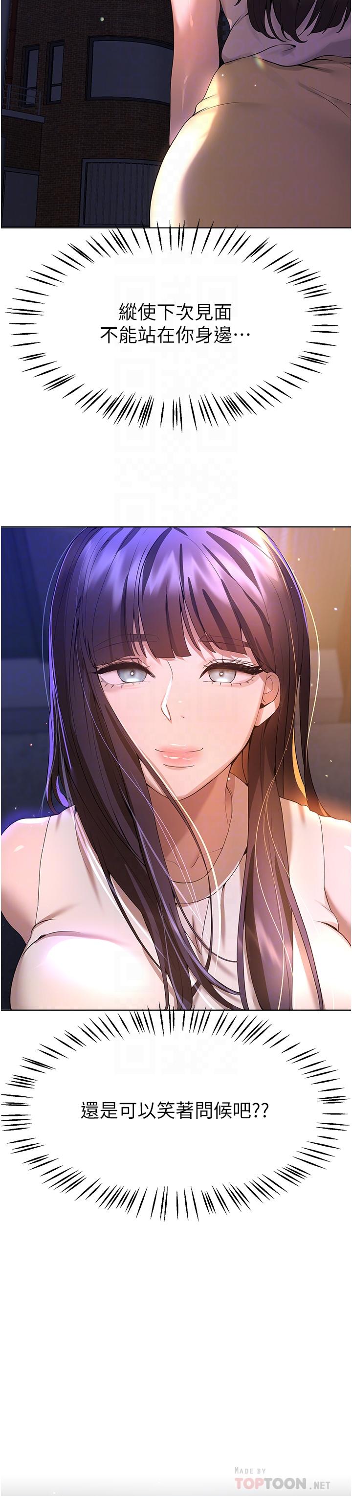 姊姊們的調教 第67話-激烈的沙灘炮 第14页