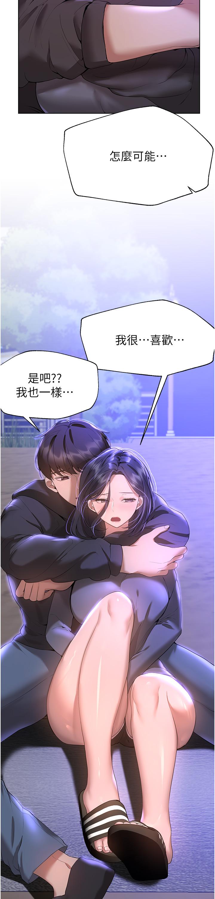 姊姊們的調教 第67話-激烈的沙灘炮 第17页
