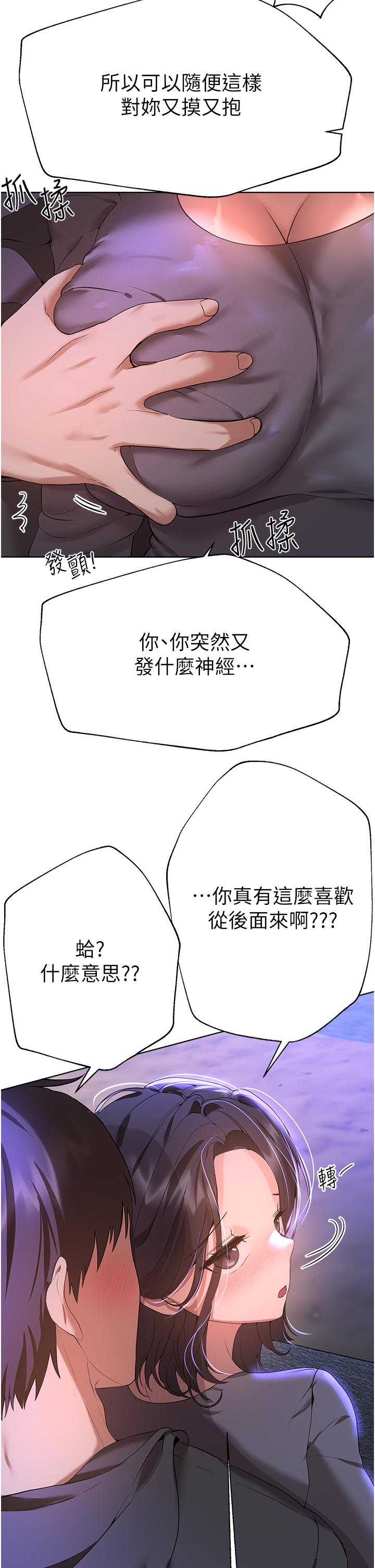 姊姊們的調教 第67話-激烈的沙灘炮 第25页