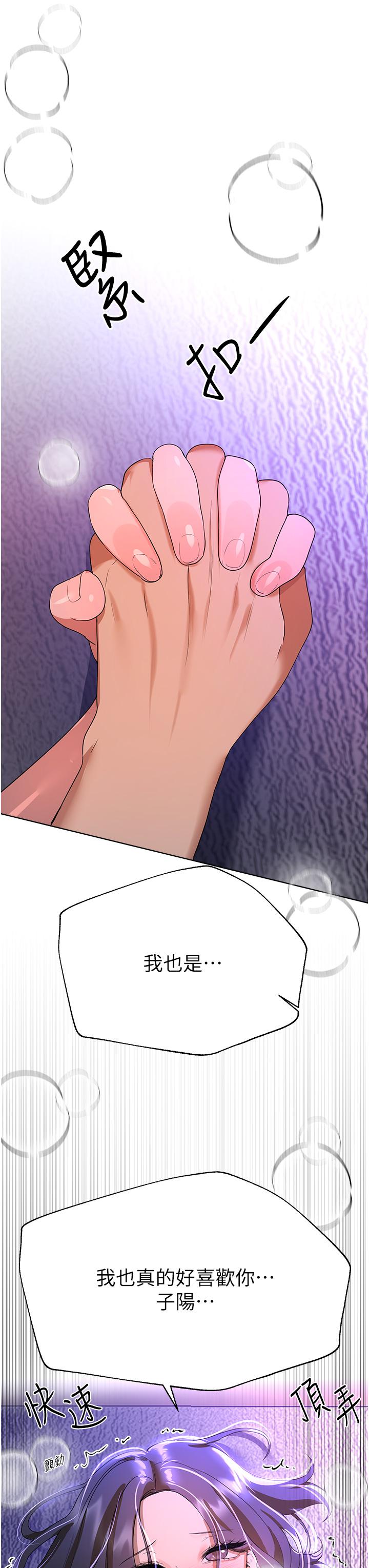 姊姊們的調教 第67話-激烈的沙灘炮 第42页