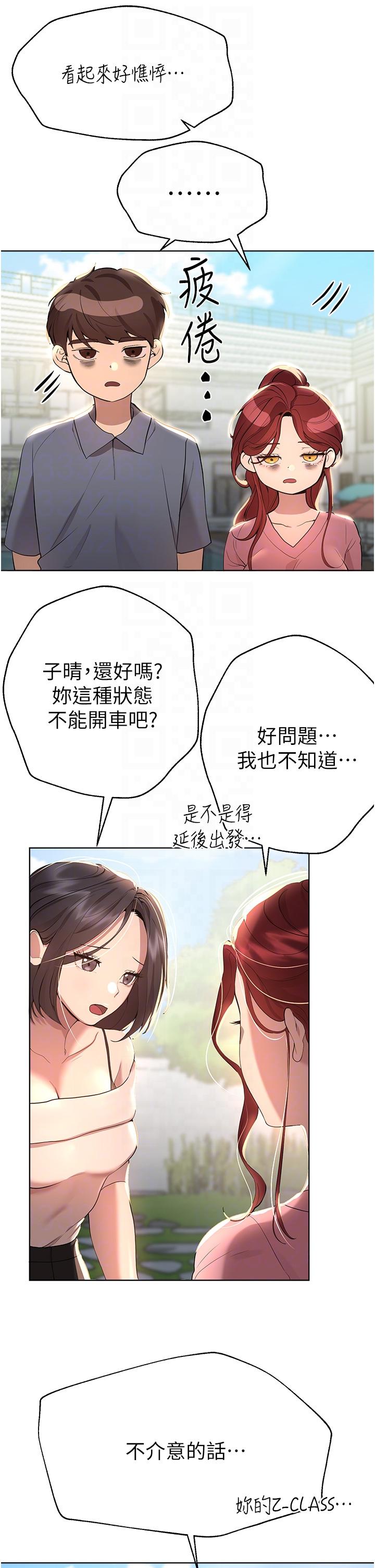 姊姊們的調教 第68話-天生一對 第26页