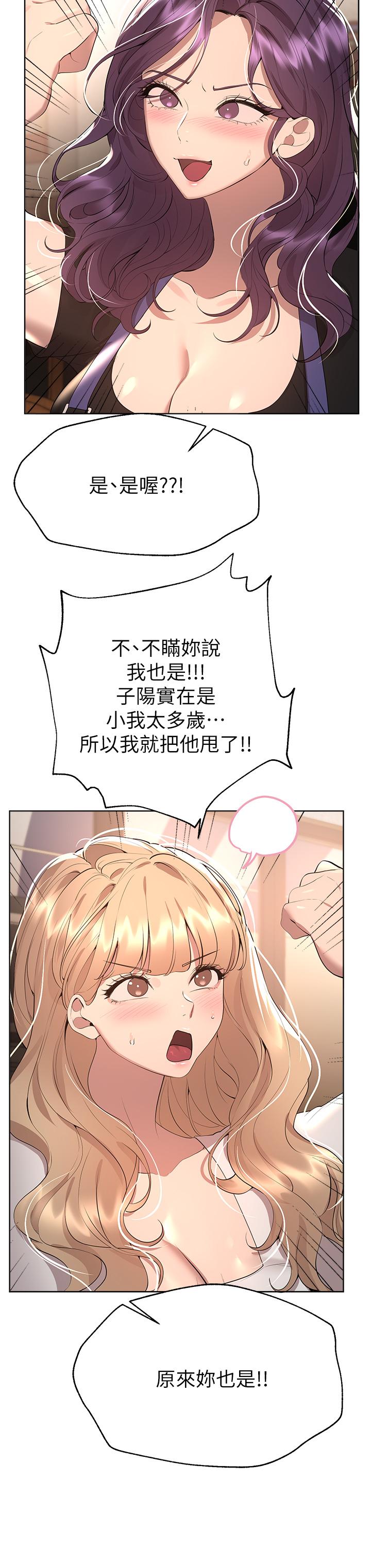姊姊們的調教 第69話-小子陽爽完，換我爽了 第20页