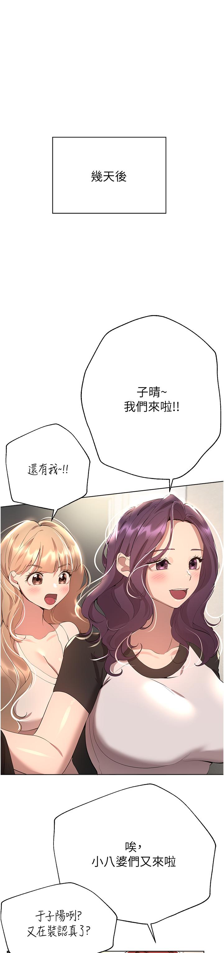 姊姊們的調教 第69話-小子陽爽完，換我爽了 第35页