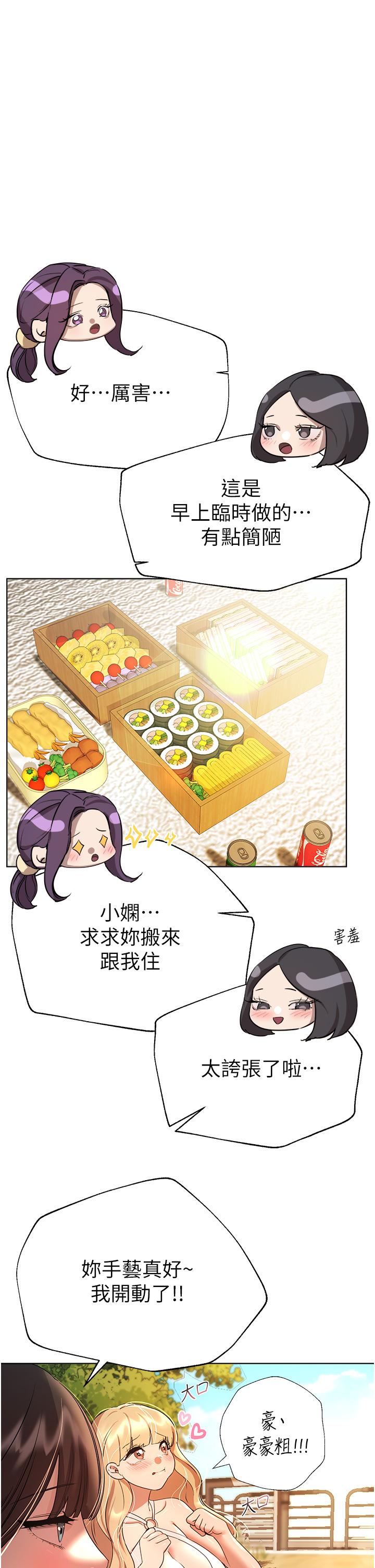 姊姊們的調教 第60話-水很冷，你體內卻好熱 第1页