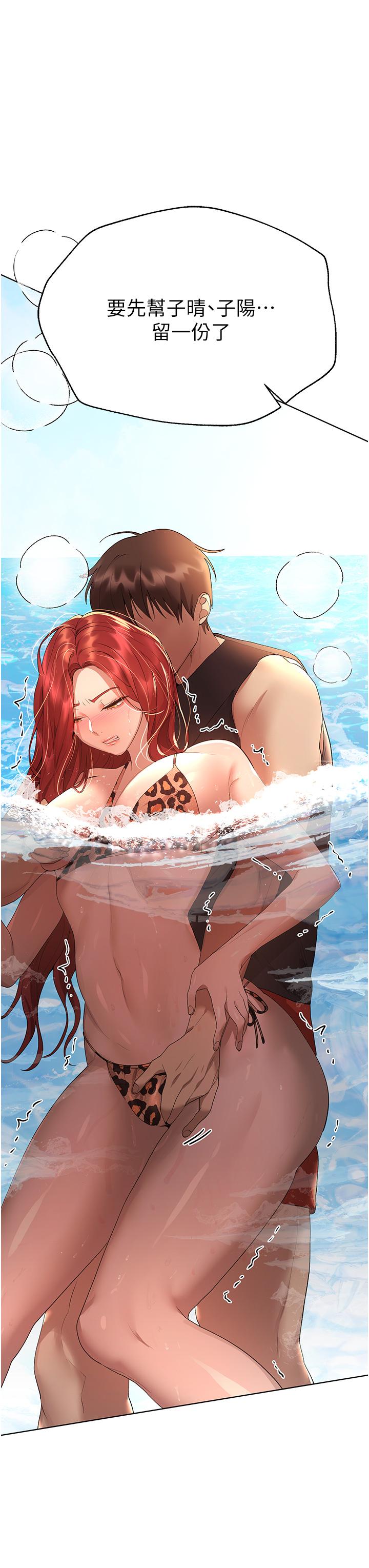 姊姊們的調教 第60話-水很冷，你體內卻好熱 第3页