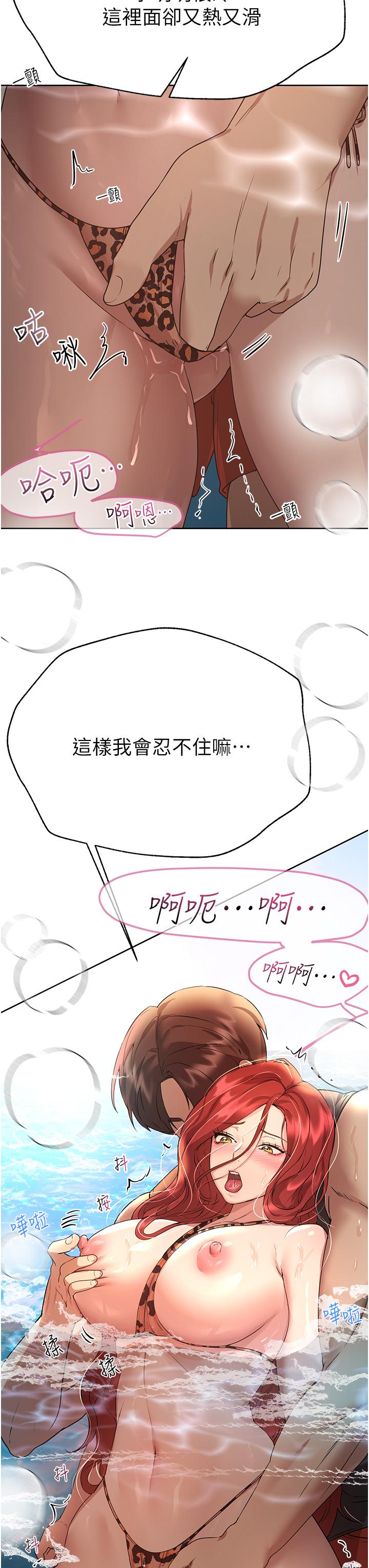 姊姊們的調教 第60話-水很冷，你體內卻好熱 第11页