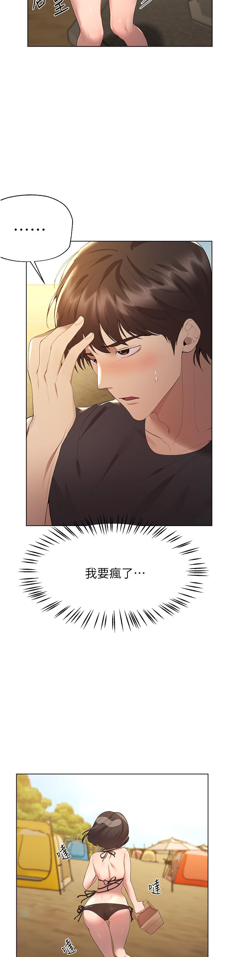 姊姊們的調教 第61話-你們不就是想看我脫嗎 第7页
