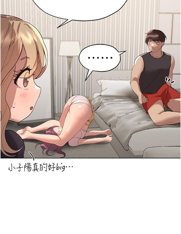 姊姊們的調教 第61話-你們不就是想看我脫嗎 第19页