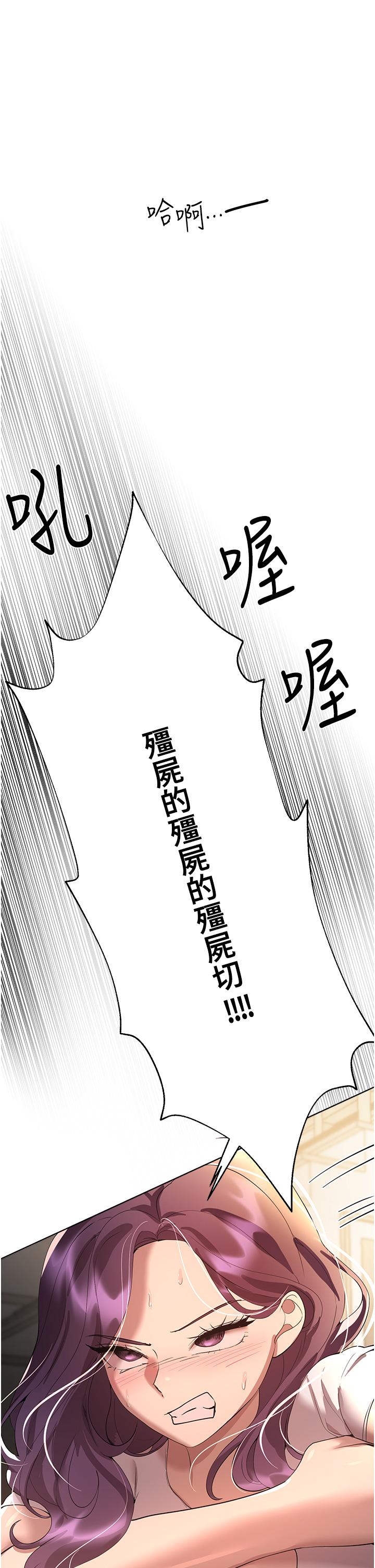 姊姊們的調教 第62話-脫完直接開幹! 第28页
