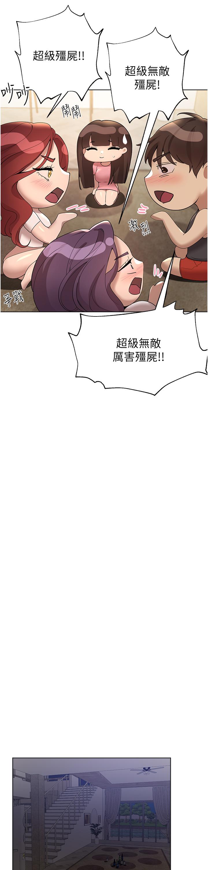 姊姊們的調教 第62話-脫完直接開幹! 第31页