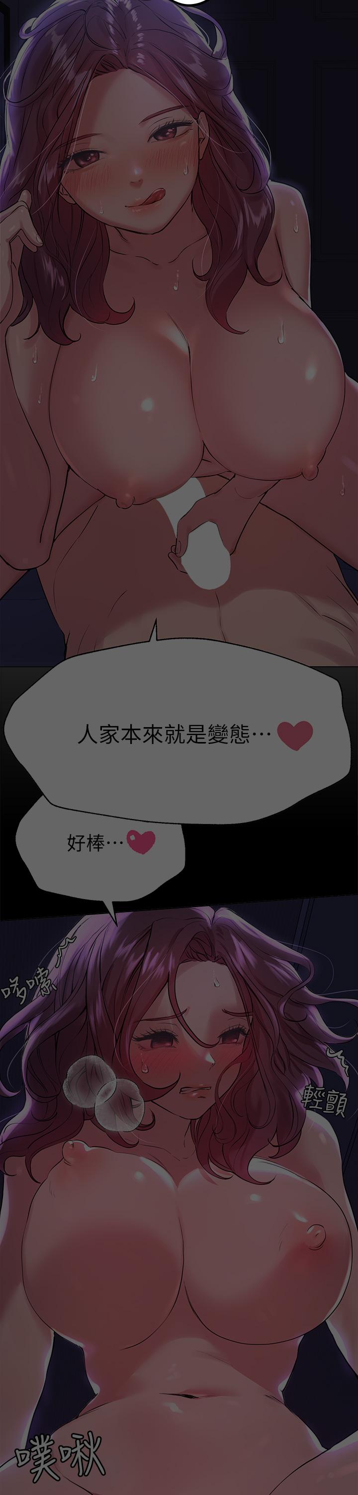 姊姊們的調教 第6話-姐姐是變態 第33页