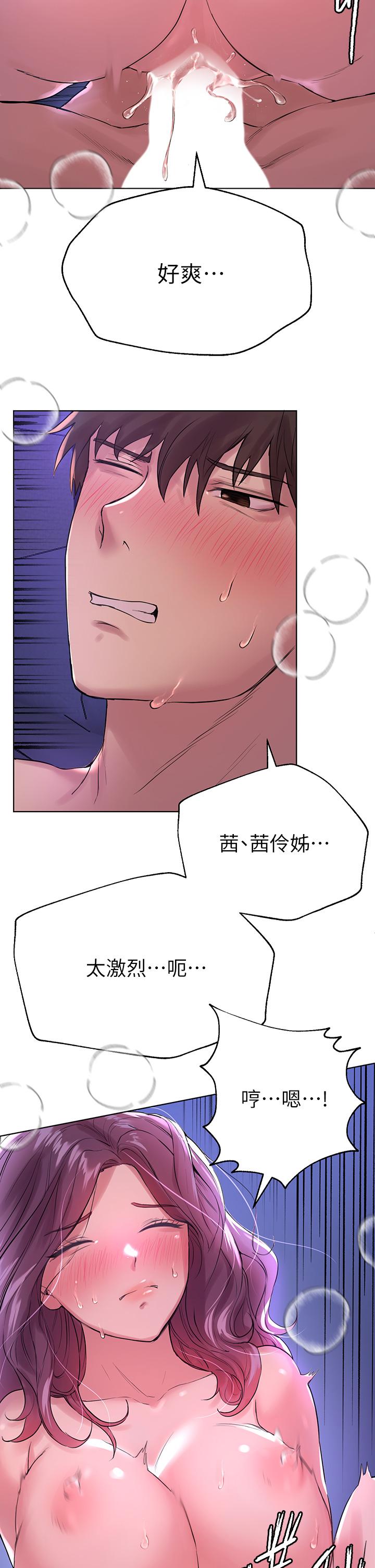 姊姊們的調教 第6話-姐姐是變態 第13页