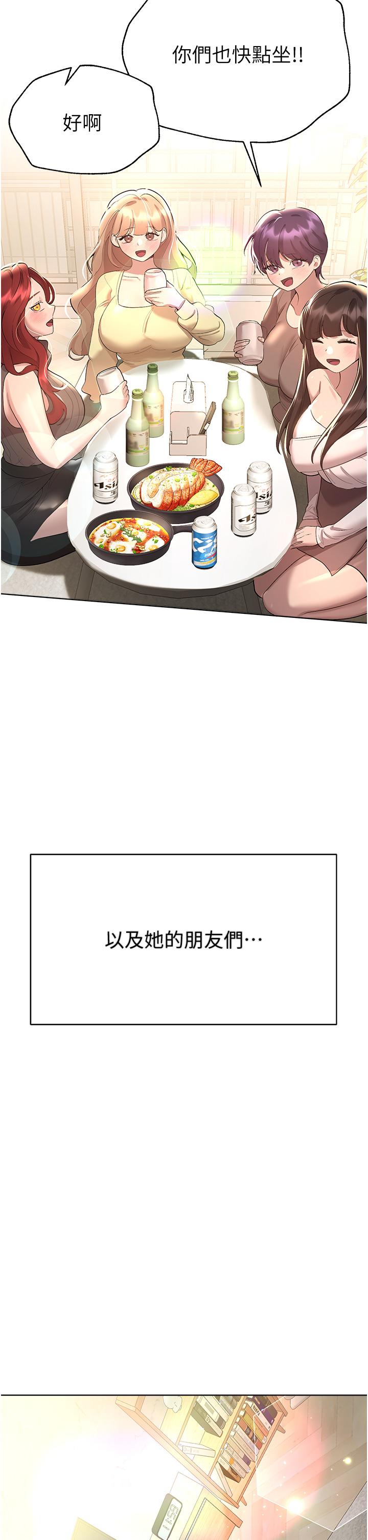 姊姊們的調教 第70話 最終話-邁向幸福的未來 第53页