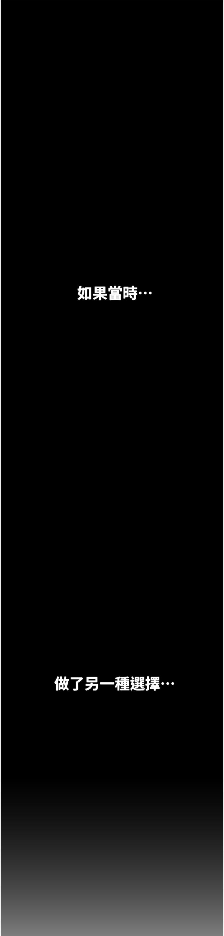 姊姊們的調教 第70話 最終話-邁向幸福的未來 第56页