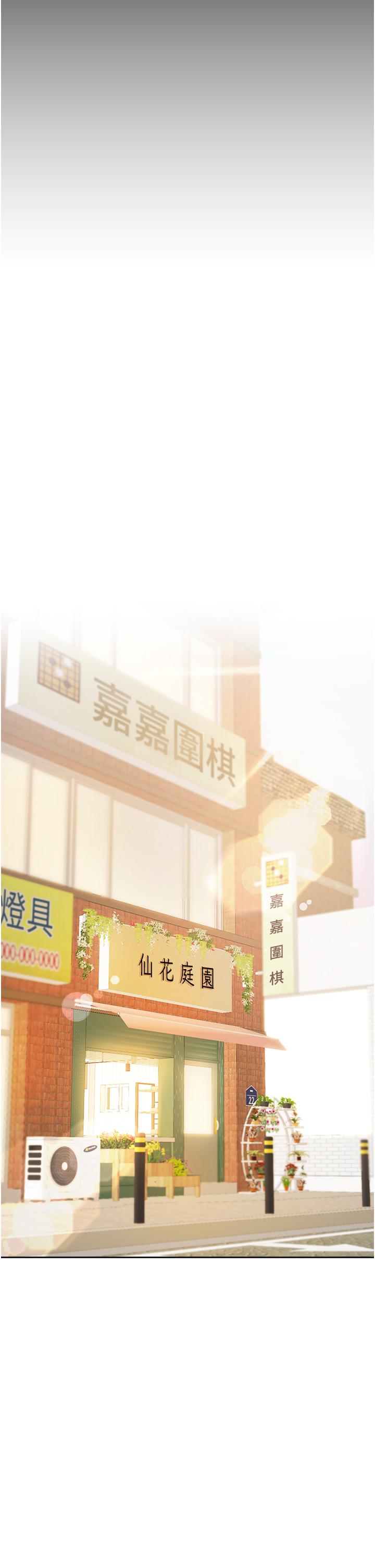 姊姊們的調教 第70話 最終話-邁向幸福的未來 第57页