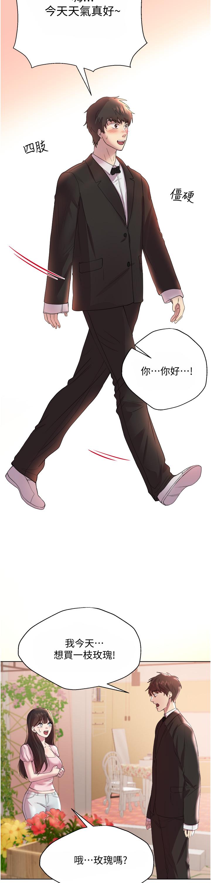 姊姊們的調教 第70話 最終話-邁向幸福的未來 第59页