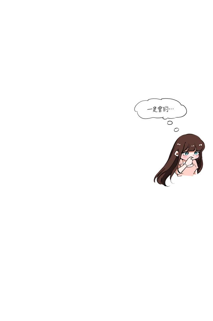 姊姊們的調教 第70話 最終話-邁向幸福的未來 第68页
