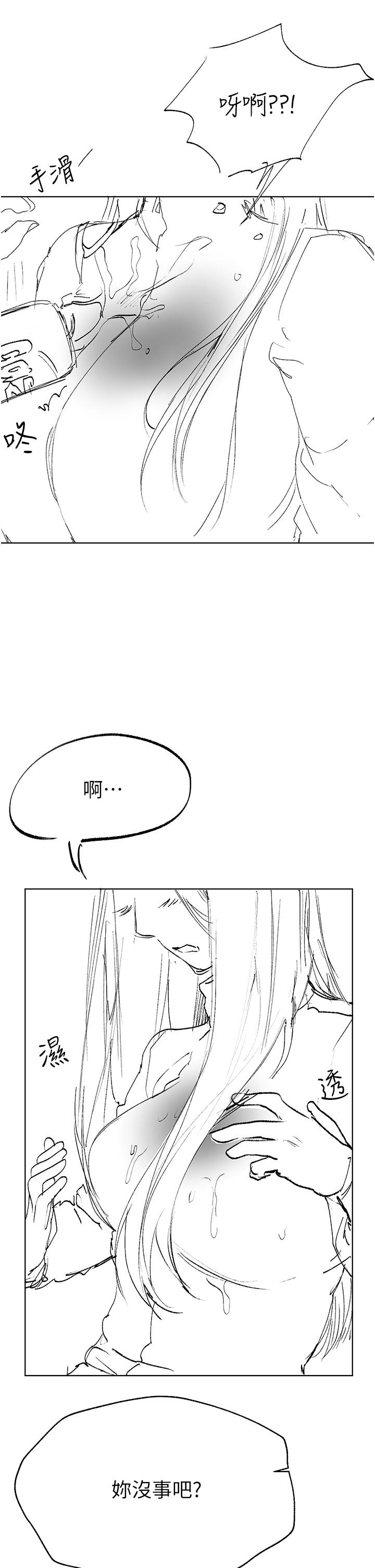 姊姊們的調教 第1话 第11页