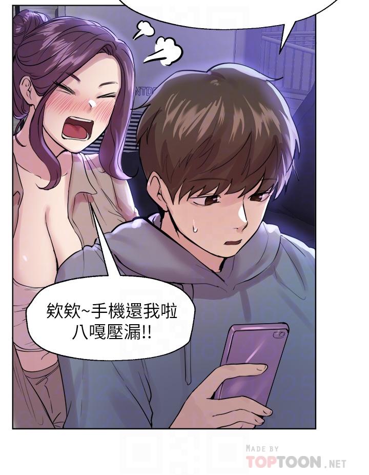 姊姊們的調教 第7話-你們...做了嗎 第8页