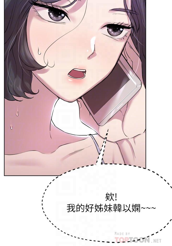 姊姊們的調教 第7話-你們...做了嗎 第4页