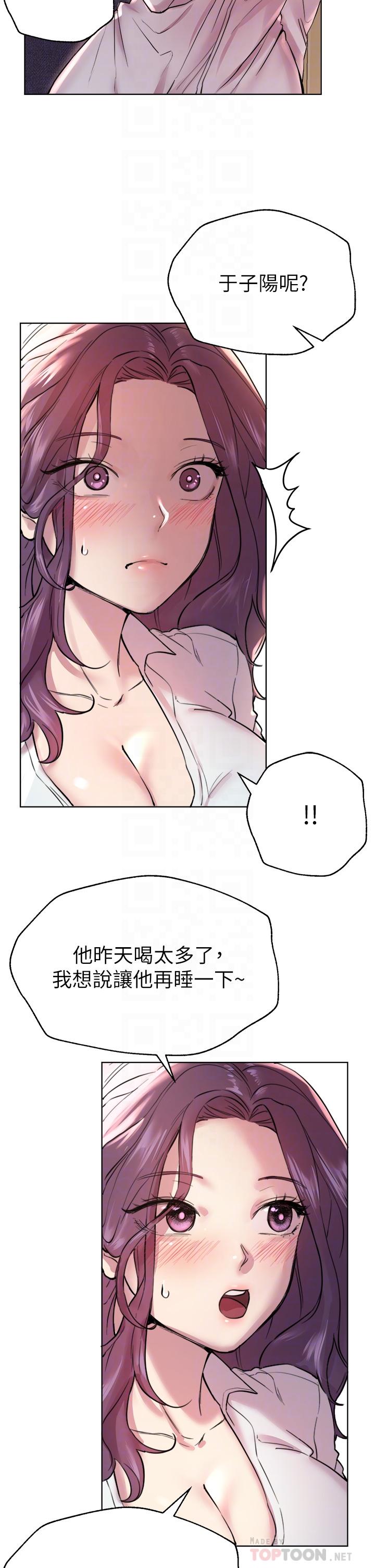 姊姊們的調教 第7話-你們...做了嗎 第16页