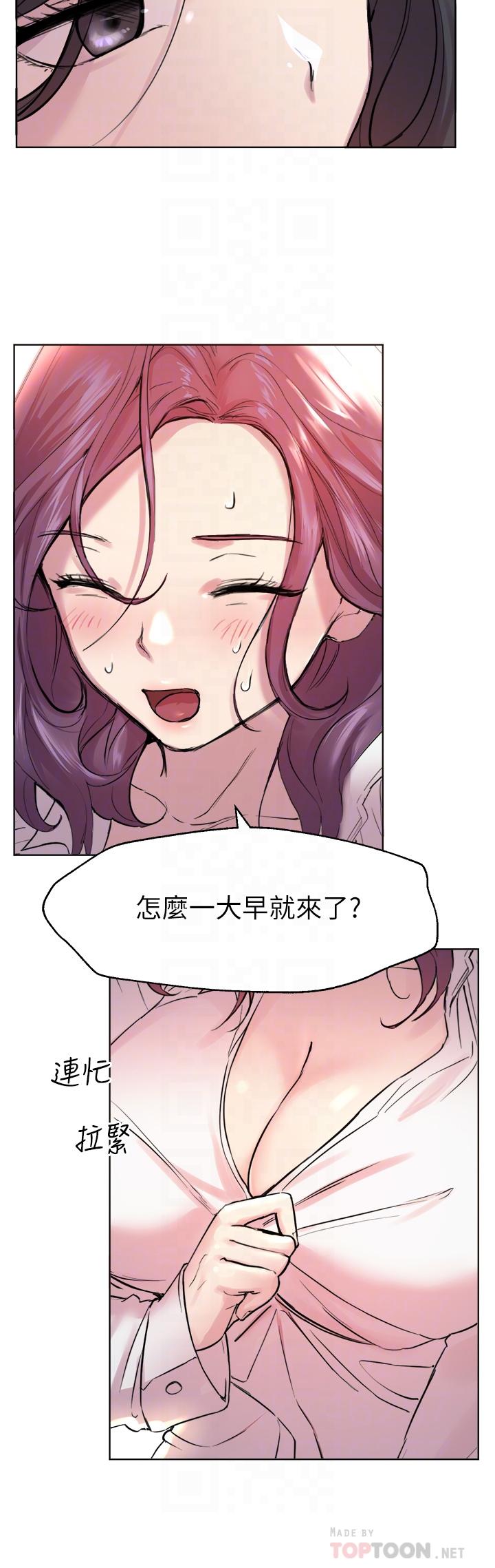 姊姊們的調教 第7話-你們...做了嗎 第14页