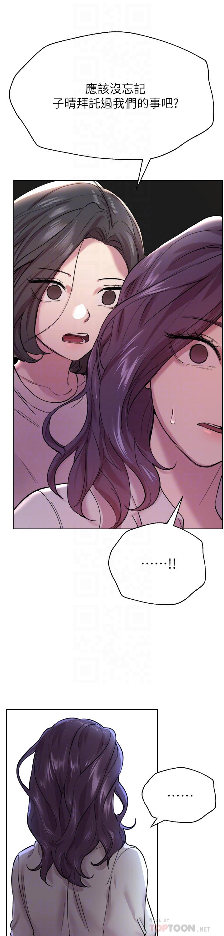 姊姊們的調教 第7話-你們...做了嗎 第18页