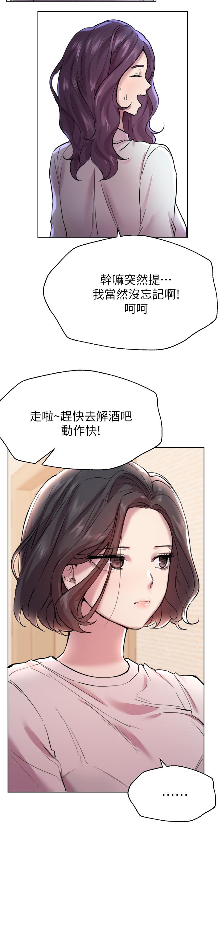 姊姊們的調教 第7話-你們...做了嗎 第19页