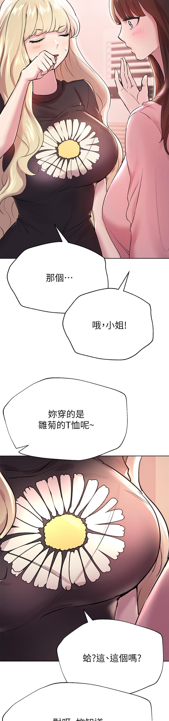 姊姊們的調教 第7話-你們...做了嗎 第35页