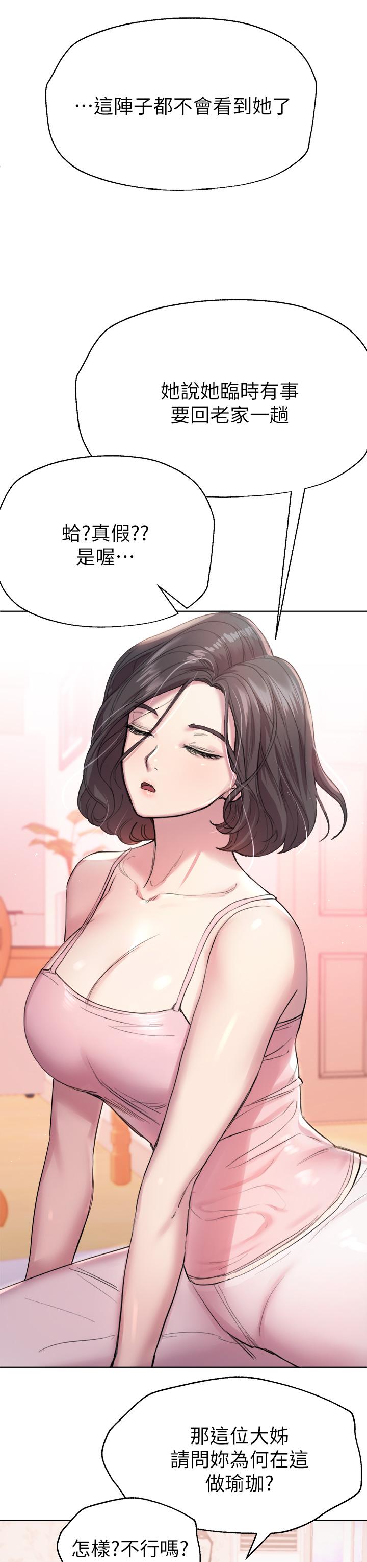 姊姊們的調教 第7話-你們...做了嗎 第24页