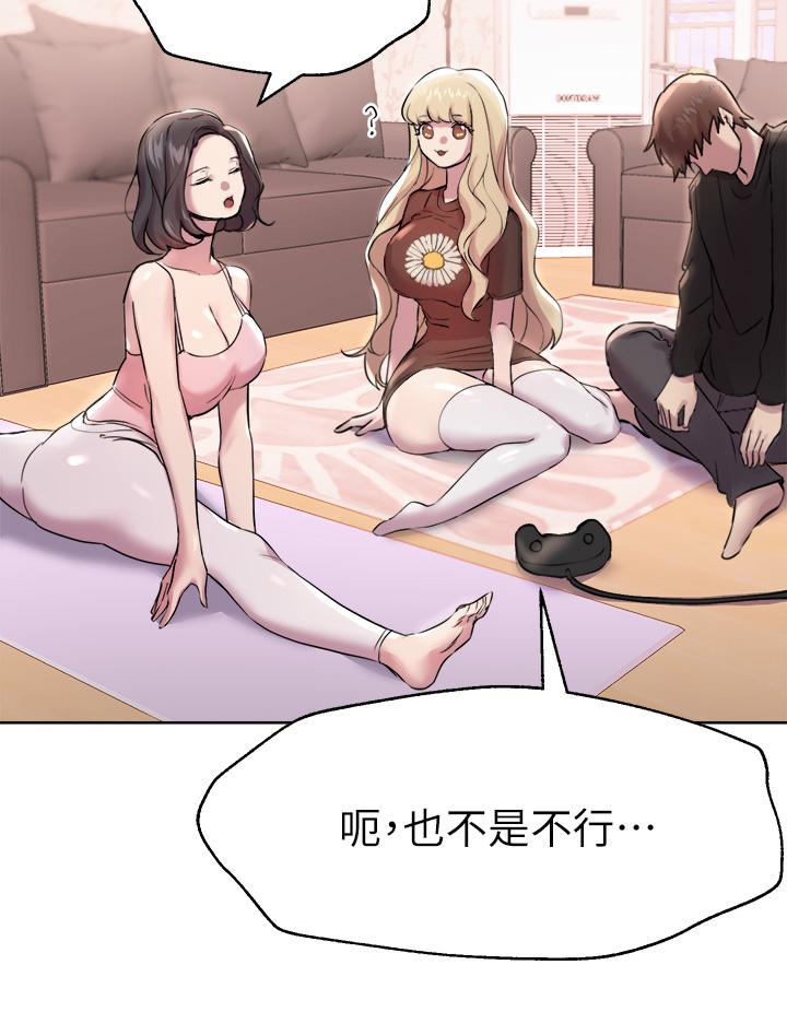 姊姊們的調教 第7話-你們...做了嗎 第25页