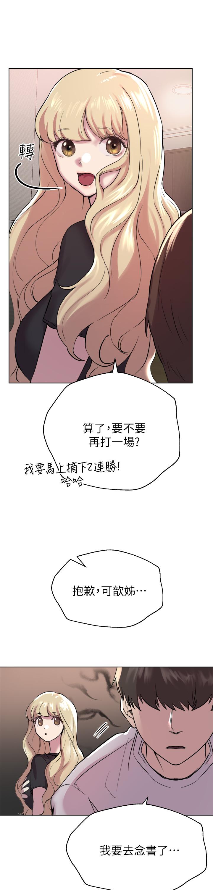 姊姊們的調教 第7話-你們...做了嗎 第26页