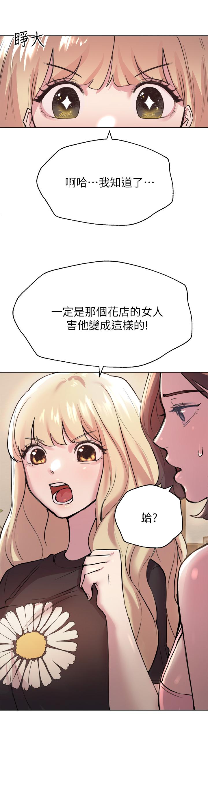 姊姊們的調教 第7話-你們...做了嗎 第28页