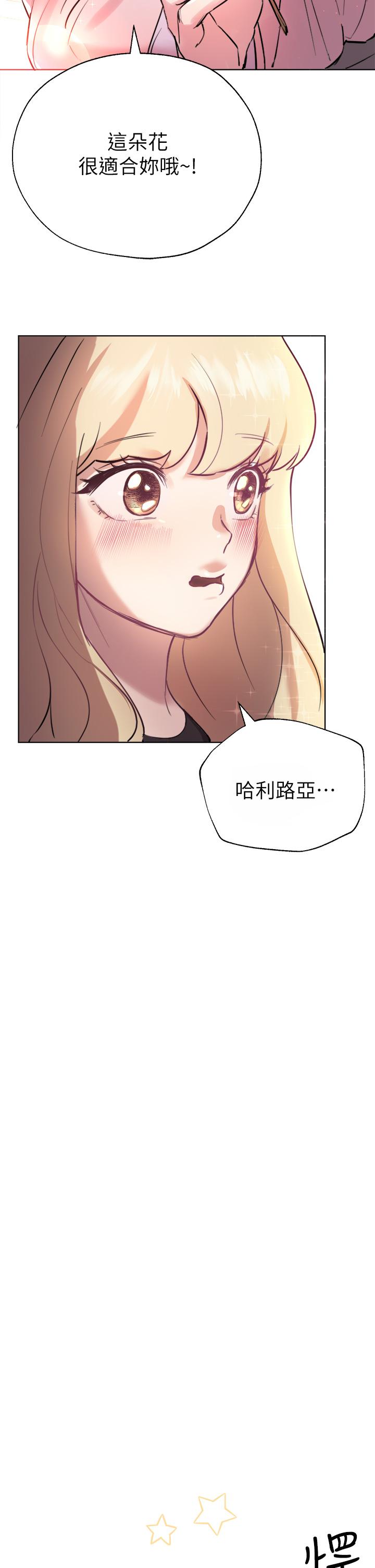 姊姊們的調教 第7話-你們...做了嗎 第38页