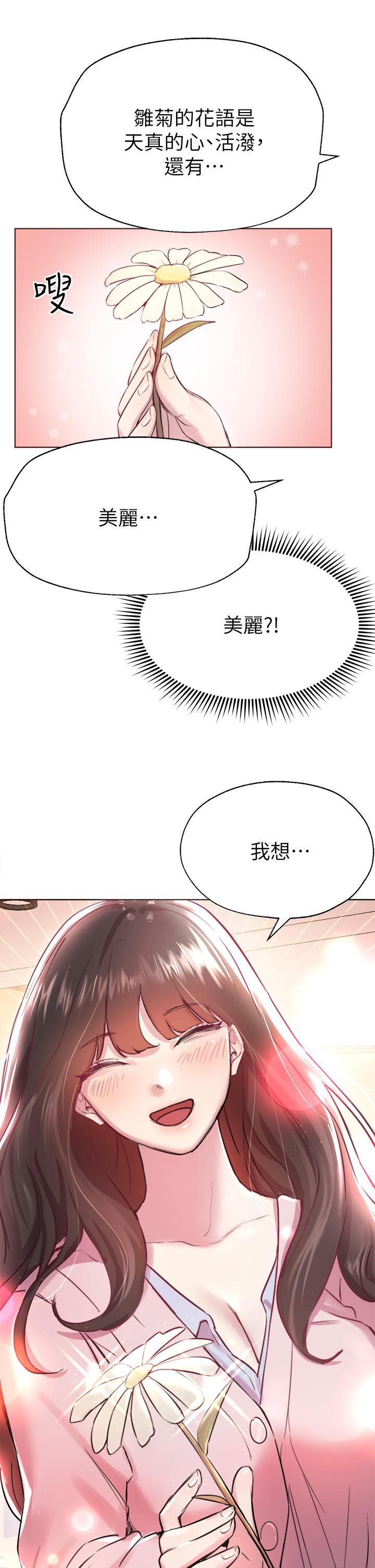 姊姊們的調教 第7話-你們...做了嗎 第37页